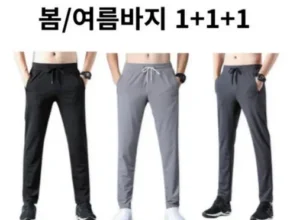 요즘 핫한 24SS 최신상. 경쾌한 기장으로 한여름까지 시원한 썸머 하프 팬츠 모르간 썸머 하프 팬츠 베스트 추천 제품