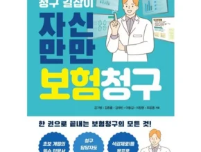 핫딜 DB손해보험 참좋은 행복더블플러스 종합보험 추천
