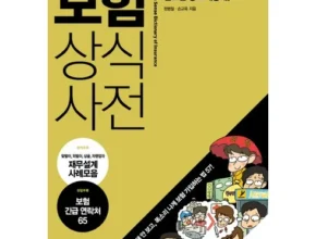 요즘 뜨는 DB손해보험 참좋은 행복더블플러스 종합보험 베스트 추천 제품