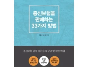 특가 FM에셋 무료보험상담 BEST 제품