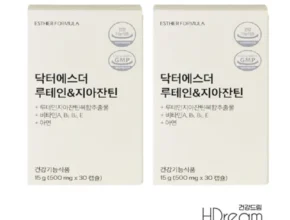 요즘 핫한 T여에스더 루테인지아잔틴 다이렉트 RS2  추천