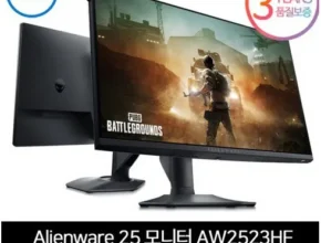 특가 aw2523hf 가성비 좋은 제품