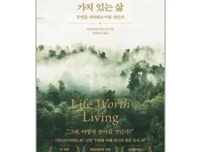 인플추천 가치있는삶 BEST 제품