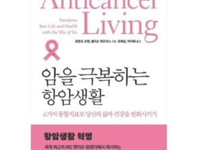 요즘 뜨는 건강플러스암보험 추천