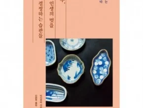 요즘 뜨는 결정하는습관 가격 비교