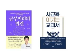 요즘 핫한 공부머리의발견 추천