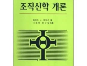 요즘 뜨는 기독교조직신학개론 만족도 최고 제품