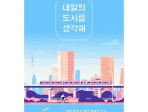 특가 내일의도시를생각해 베스트셀러