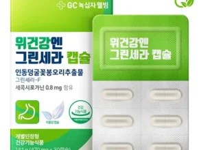핫딜 녹십자웰빙 위건강엔 그린세라 6박스 추천