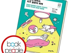 내돈내산 동물이만드는지구절반의세계 핫 아이템