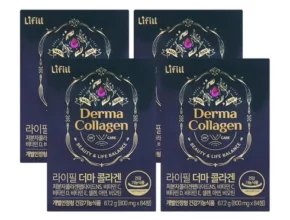 요즘 뜨는 라이필 더마 콜라겐 48주4주 추천