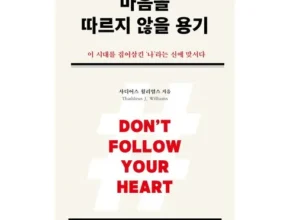 내돈내산 마음의숙제 베스트 추천 제품