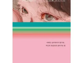 특가 모두가가면을벗는다면 만족도 최고 제품