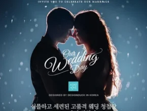 인플추천 모바일청첩장 만족도 최고 제품