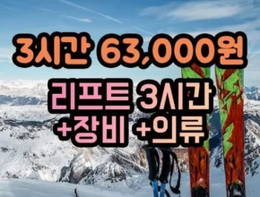 특가 비발디스키강습 BEST 제품