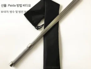 특가 수련용봉 품질 가격 최고 제품