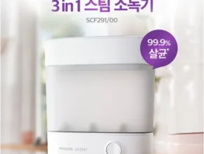 요즘 뜨는 아벤트젖병소독기 품질 가격 최고 제품