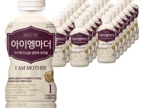 인플추천 아이엠마더액상분유 BEST 제품