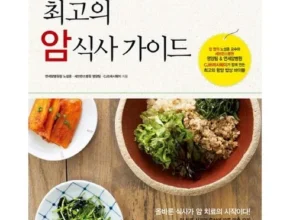 내돈내산 암실속하나로암보험 TOP 제품