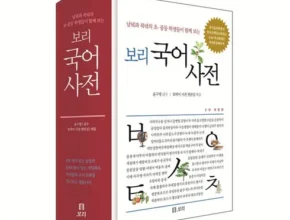 특가 어린이국어사전 TOP 제품