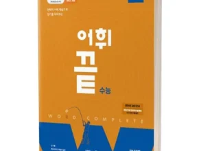 핫딜 어휘끝 품질 가격 최고 제품