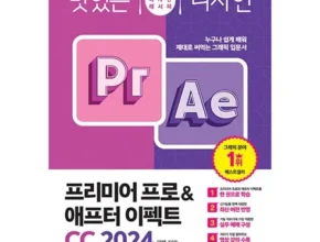 특가 에프터이펙트 TOP 제품