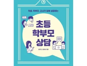특가 엘리하이 초등 학습 무료 상담예약 베스트 추천 제품