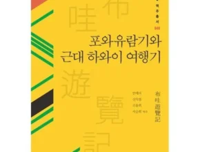 요즘 뜨는 여행공방 함평 나비대축제 당일 기차여행 TOP 제품