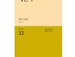 인플추천 예언자 품질 가격 최고 제품