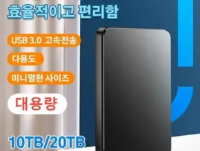 핫딜 외장형ssd BEST 제품
