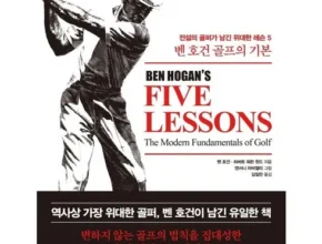 요즘 뜨는 울산골프레슨 TOP 제품