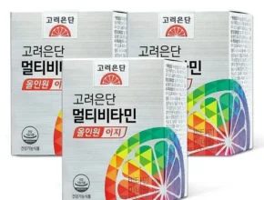 내돈내산 유재석 TV CF속 동일상품 고려은단 멀티비타민 올인원 더블 20개월  가격 비교