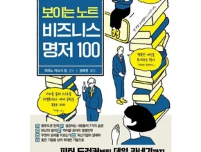 핫딜 자기경영노트 가격 비교