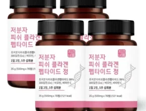 핫딜 저분자콜라겐펩타이드 만족도 최고 제품