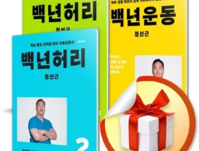 인플추천 정선근백년목 핫 아이템