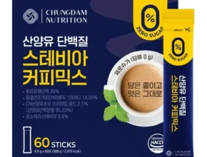 요즘 뜨는 제누 스테비아 단백질 커피믹스 만족도 최고 제품