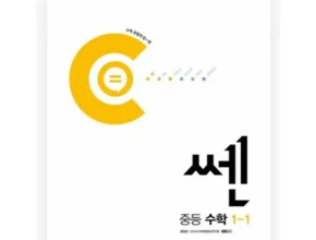 인플추천 중등쎈 베스트셀러