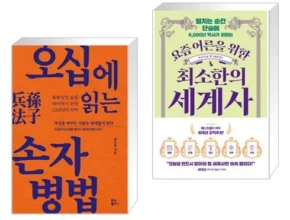 요즘 핫한 최소한의세계사 품질 가격 최고 제품