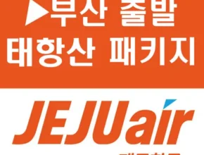 요즘 뜨는 태항산 4일5일  BEST 제품