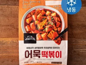 요즘 핫한 프레시지x고래사어묵 통가래 떡볶이 세트  최고 인기 제품
