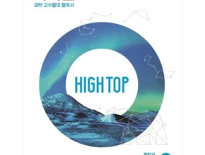 요즘 뜨는 하이탑 최고 인기 제품