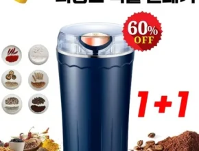 요즘 핫한 한일 뚝딱 자석 믹서기  만족도 최고 제품