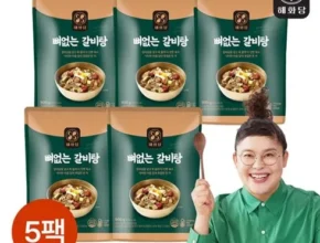 인플추천 해화당 이영자의 뼈없는갈비탕 900g 8팩 추천