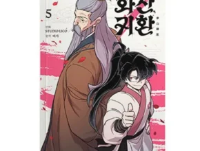 인플추천 화산귀환 최고 인기 제품