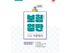 내돈내산 흥Good 모두 담은 암보험 TOP 제품