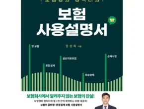 요즘 핫한 흥Good 모두 담은 암보험 핫 아이템