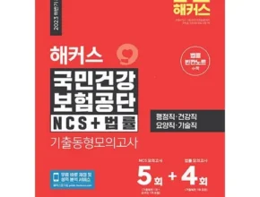 특가 흥국생명다재다능종합보험 가격 비교
