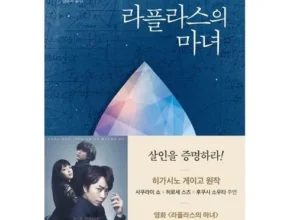 인플추천 히가시노게이고 TOP 제품