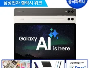 인플추천 갤럭시탭s9+ 품질 가격 최고 제품