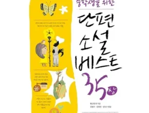 요즘 핫한 단편소설 최고 인기 제품
